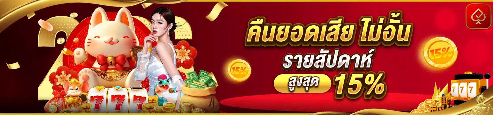 โปรโมชั่น - heng999