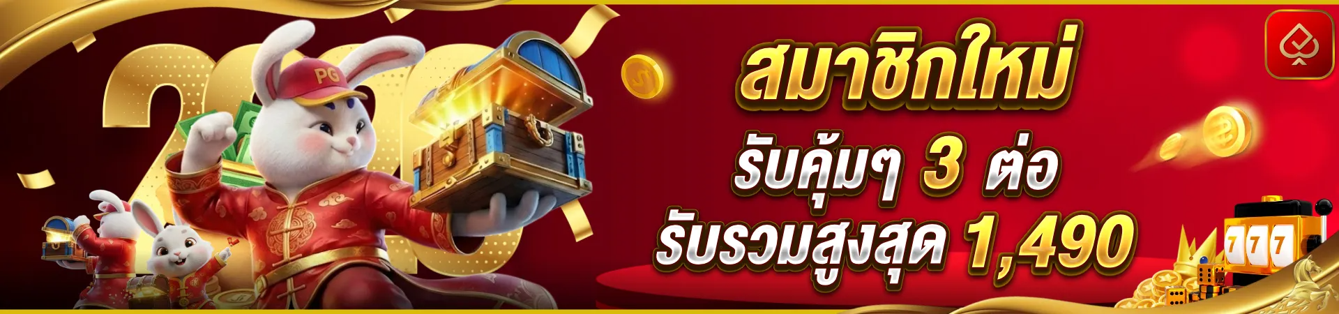 โปรโมชั่น - heng999