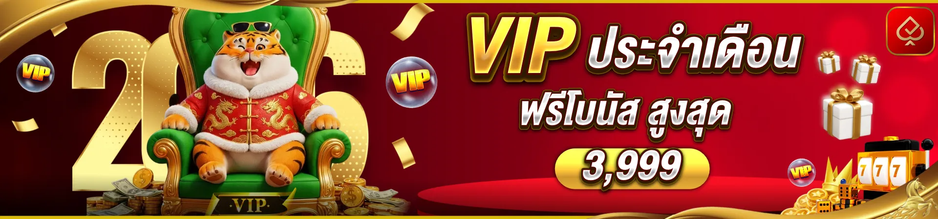 โปรโมชั่น - heng999