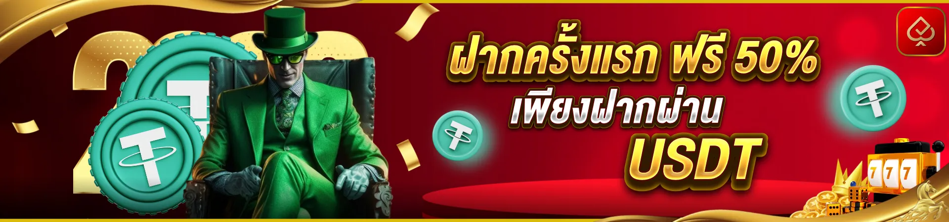 โปรโมชั่น - heng999