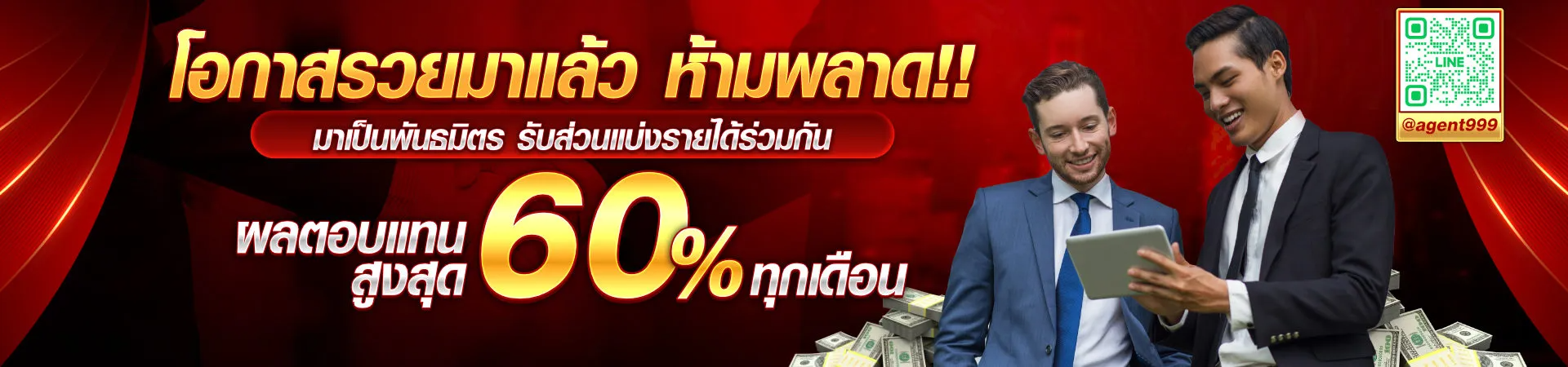 โปรโมชั่น - heng999